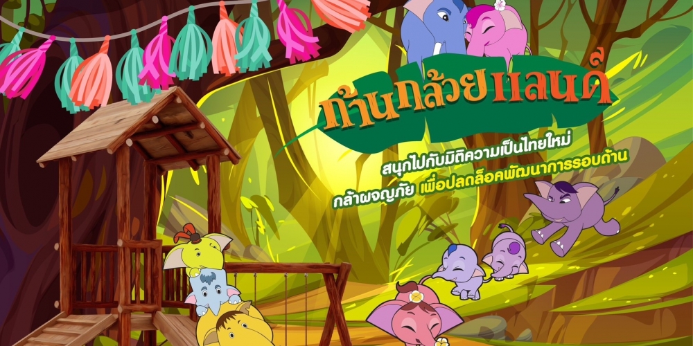 ก้านกล้วย