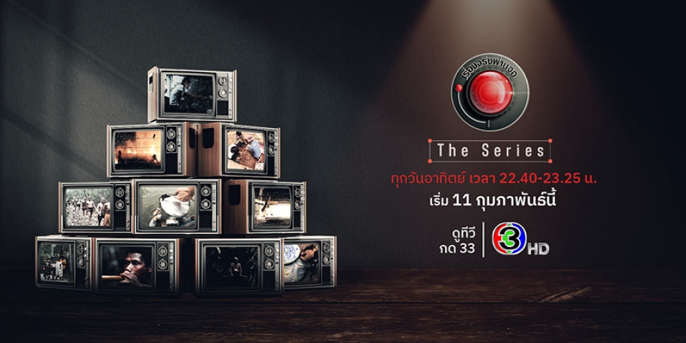 Thairealtv The Series